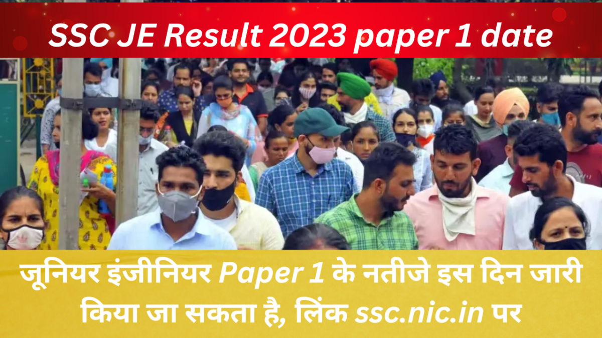 SSC JE Result 2023 paper 1 date
