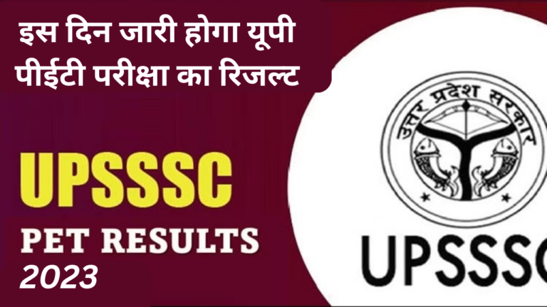 UPSSSC PET Result 2023