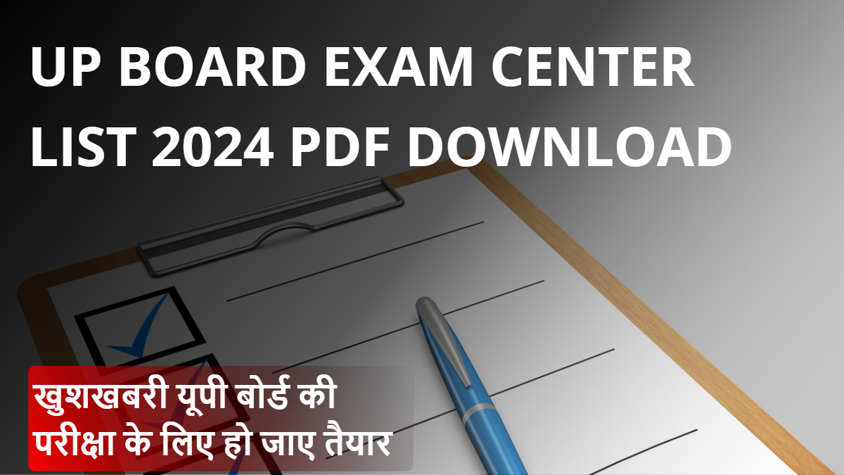 UP Board Exam Center List 2024 pdf download