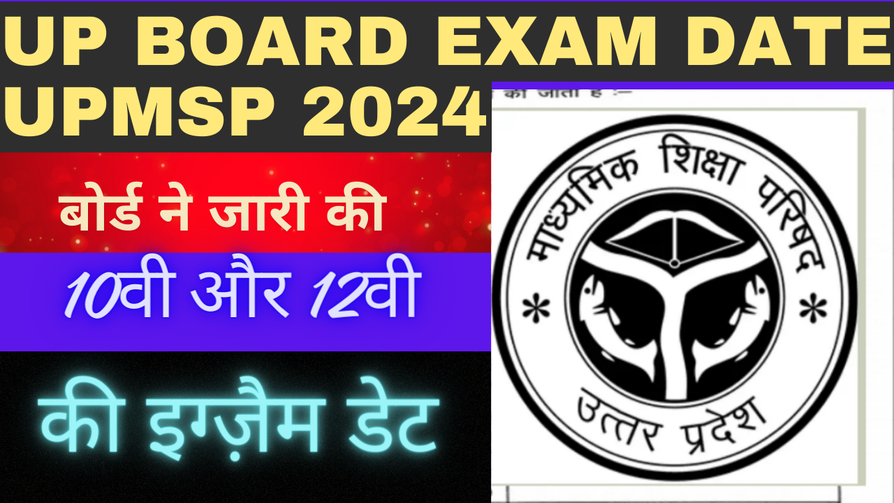 UP Board Exam Date UPMSP 2024