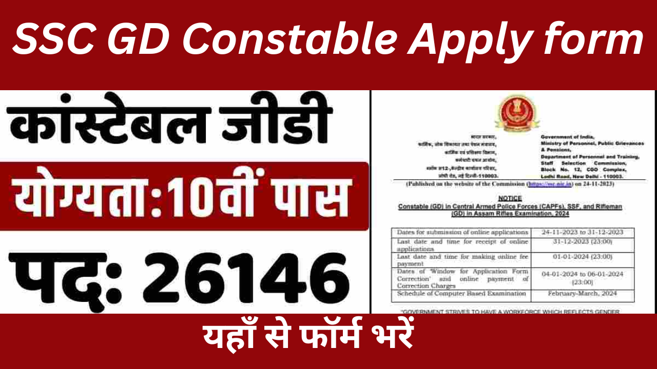 SSC GD Constable Apply form